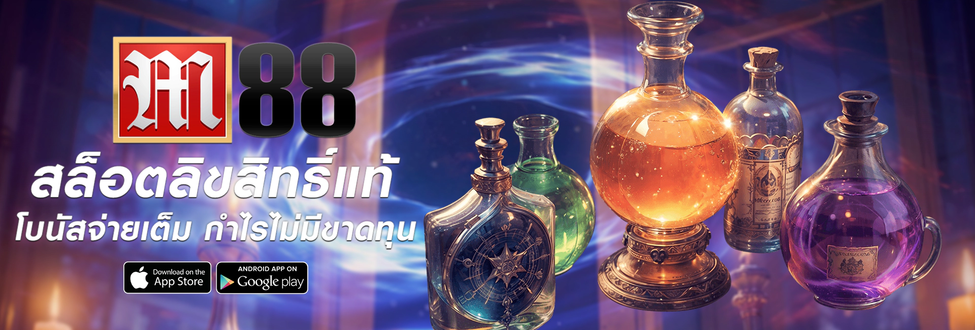 m88 เว็บสล็อตออนไลน์ ฟรีสปิน แตกหนัก