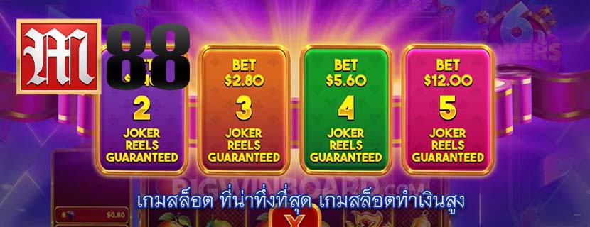 เกมสล็อต ที่น่าทึ่งที่สุด เกมสล็อตทำเงินสูง